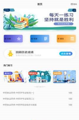 缤彩医考  v1.0图1