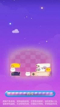 喵喵左右消  v3.7.0圖1