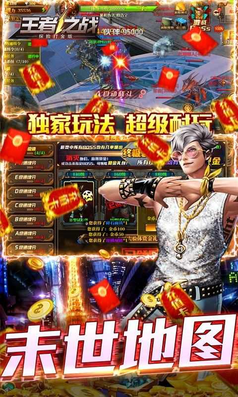 王者之战探险打金版  v1.0.8图3