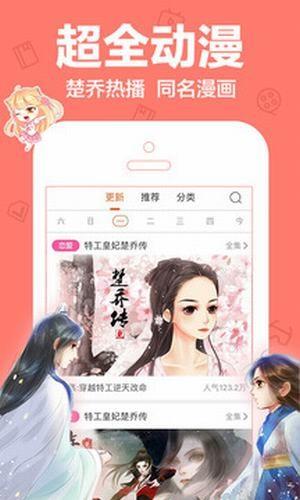 宅宅爱漫画  v1.0图1