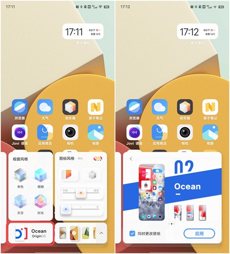 vivo变形器应用下载  v1.0.0.55图1