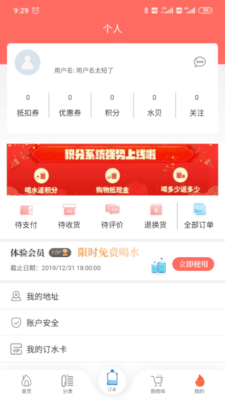 好快活商城  v2.1.7图2