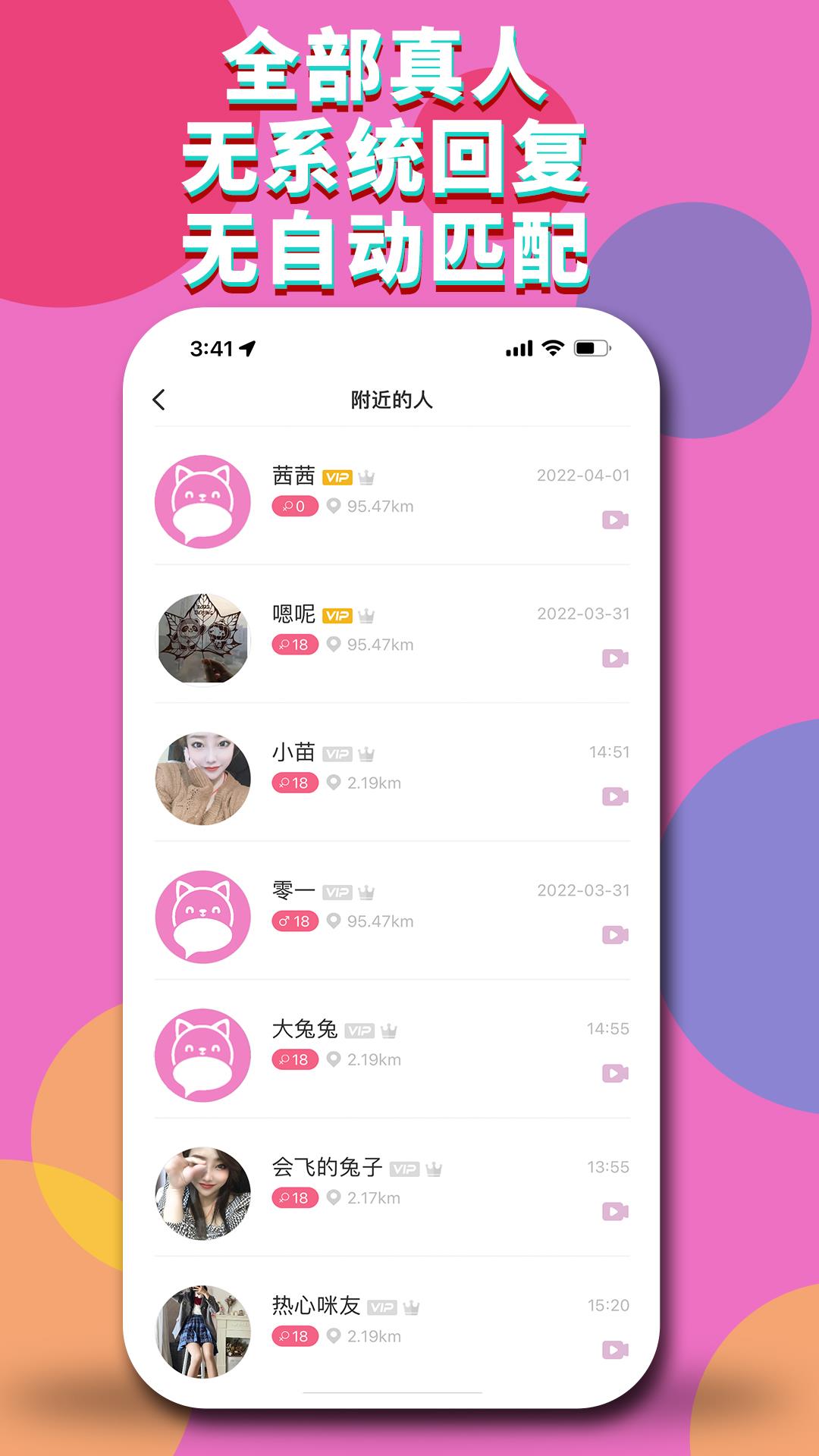 咪聊  v1.0.8图1