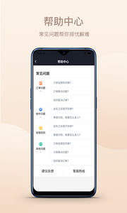 斑马司机端  v4.90.5.0006图1