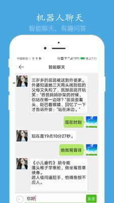 语音聊天  v3.9.2图1