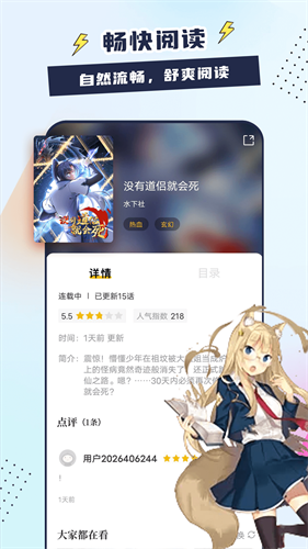 比熊漫画免费版  v2.3.3图1