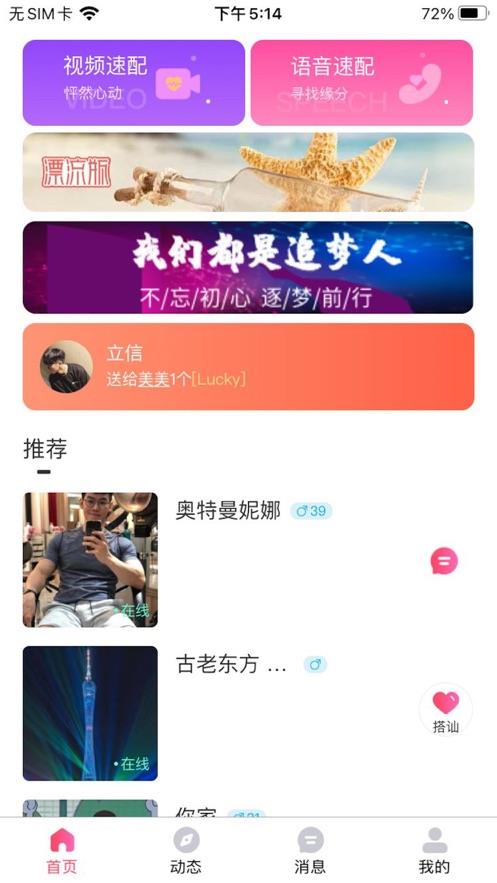 暖遇  v1.2.0图1