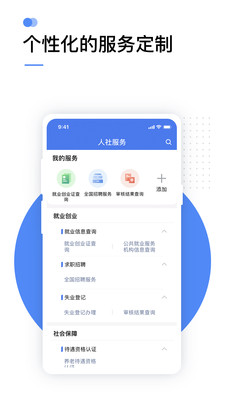 掌上12333  v2.1.9图2