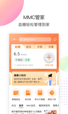 MMC管家  v3.12.3图3