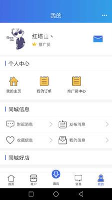 百事通  v5.10.10图1