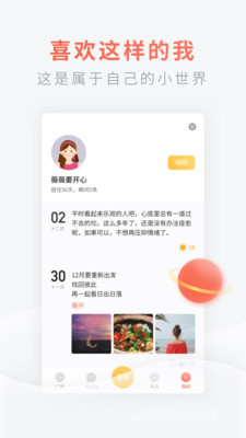 灯遇交友最新版  v1.0图2