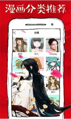 漫天玉漫画  v2.3.4图1