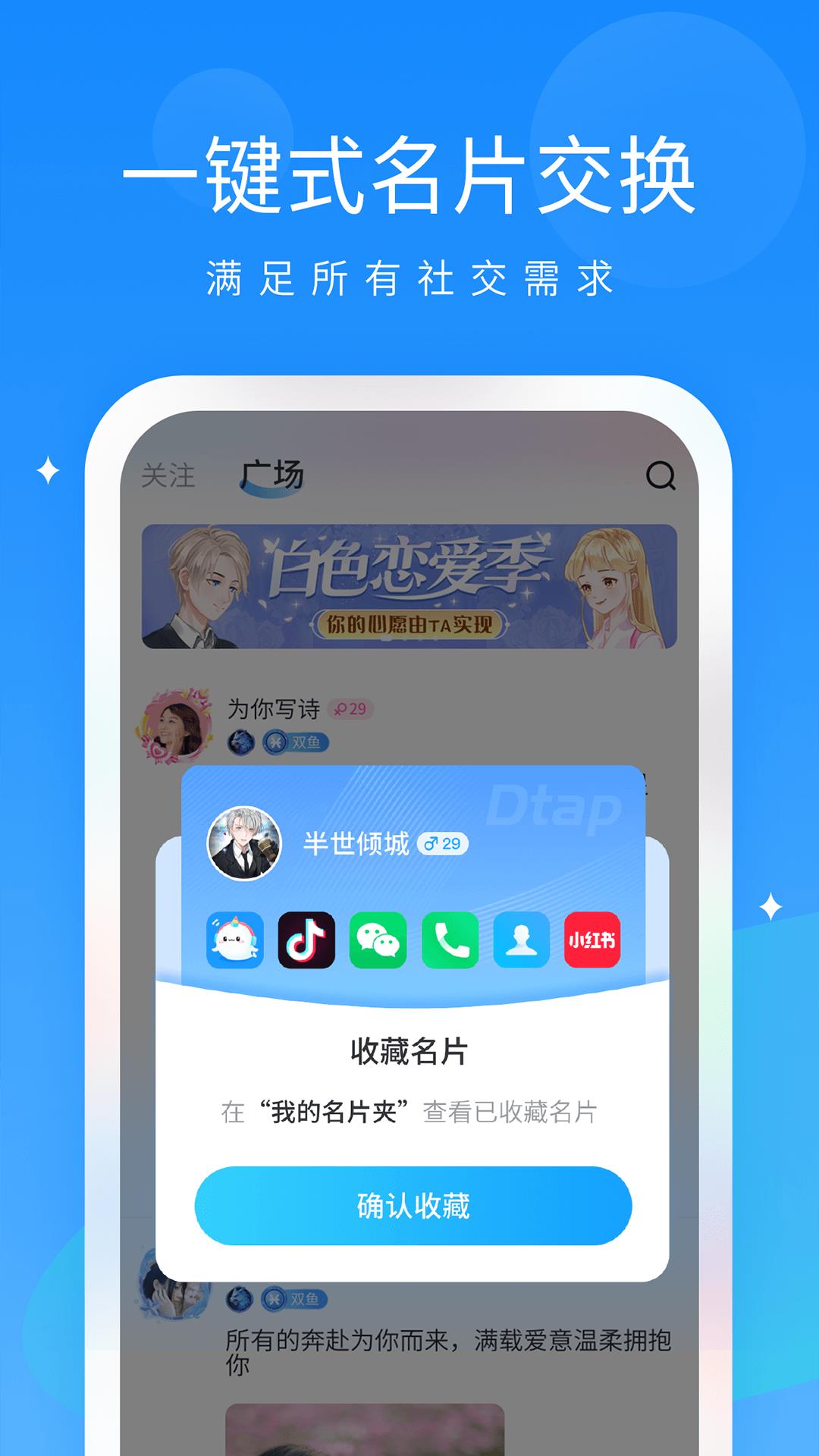 抖你  v1.3.8图3