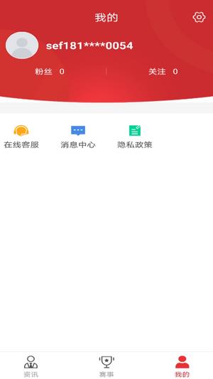 最体育直播温网  v1.0.1图3