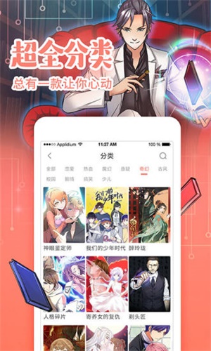 元气漫画下载 v2.5.0 无广告版  v2.5.0图3