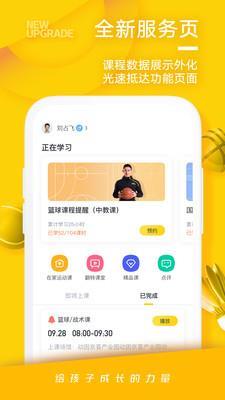 动因体育  v3.1.5图1