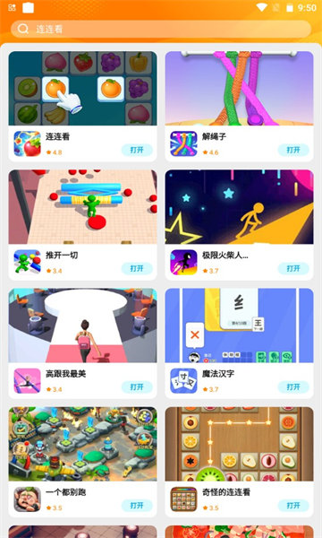 幸运竞技场  v6.7.4.3图1