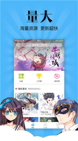 扑飞免费漫画下载 v3.5.7 安卓版