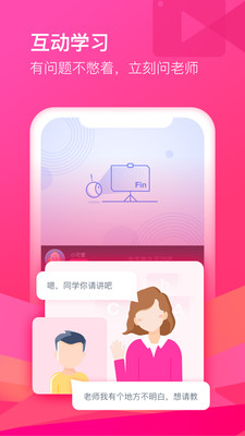 cctalk  v7.9.3图3