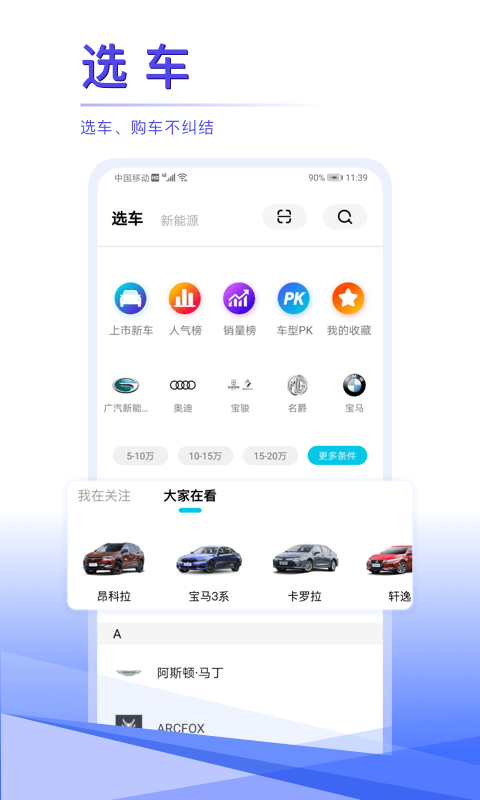 汽车头条  v8.3.3图3