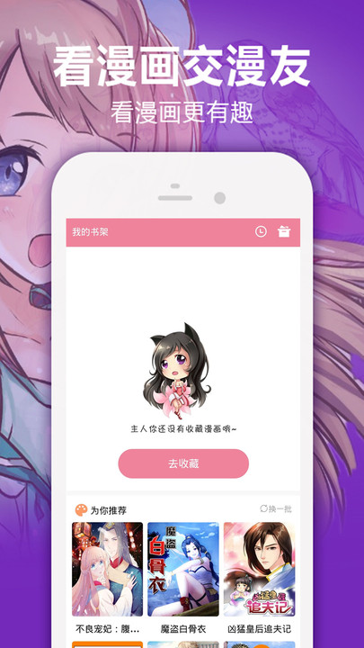 嘿嘿漫画最新版  v1.2.5图2