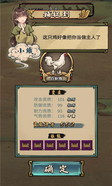 疯狂斗鸡场  v1.0.4图3