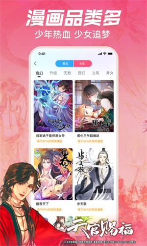 哔哩哔哩漫画免费版本 v5.9.0 安卓版  v5.9.0图2