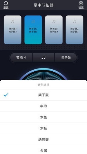 掌中节拍器  v1.0.0图3