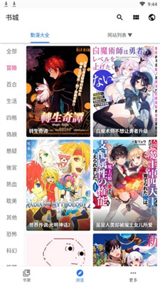 诠释漫画  v3.2.2图3