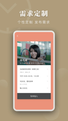 时间局  v1.0.0图1