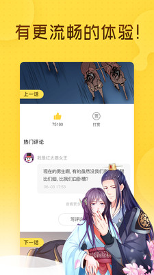 奇热漫画 v2.5.4 安卓版