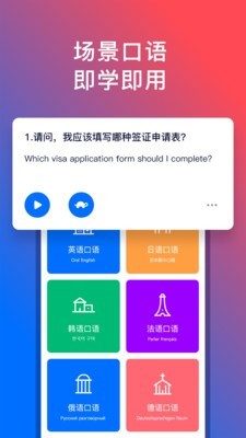 92外语  v5.2.5图3