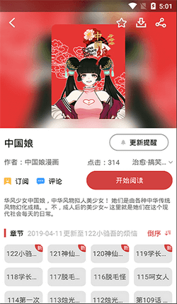 亲亲漫画免费版