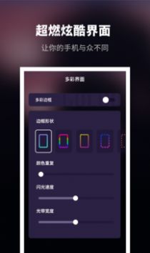 来电秀炫酷  v1.1030图2