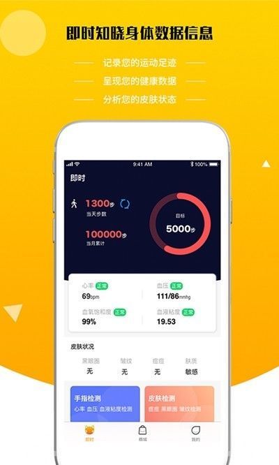 即时猫  v10.0.1图3