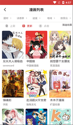 亲亲漫画免费版  v1.0.60图2