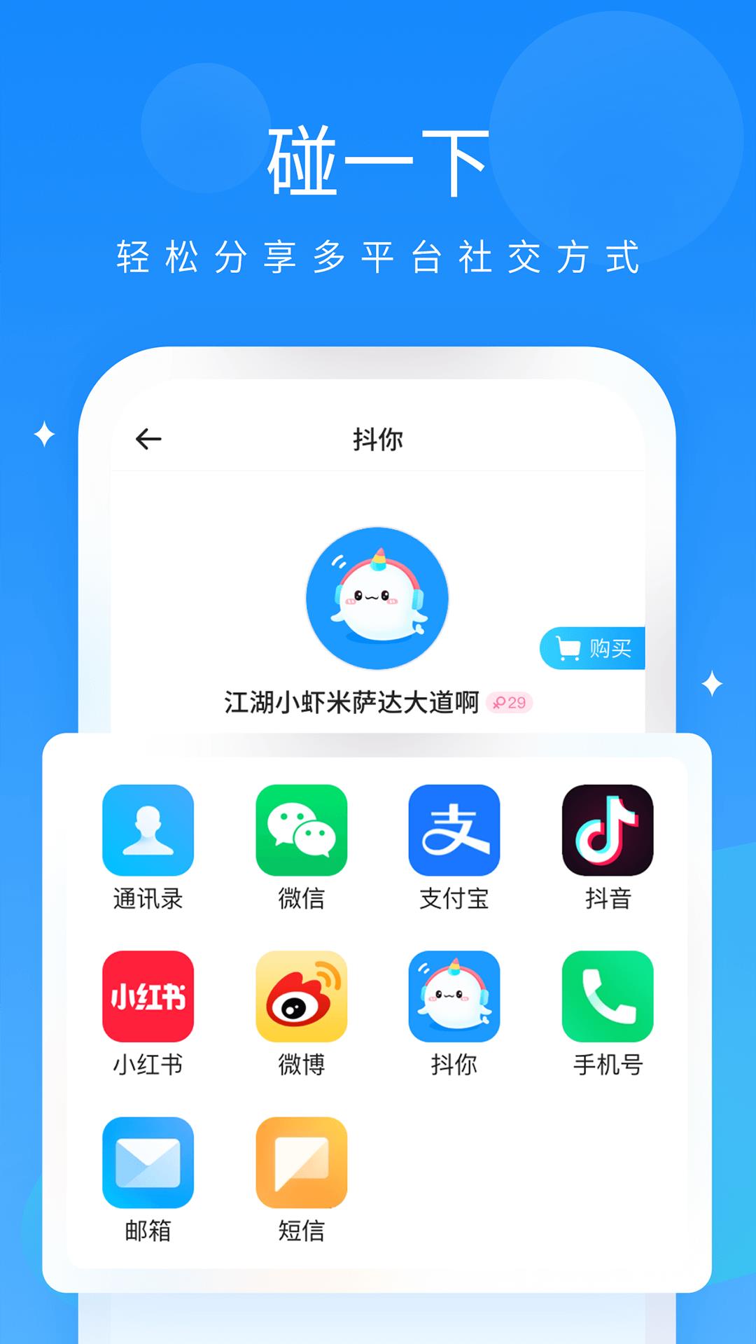 抖你  v1.3.8图2