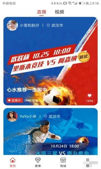 多空体育  v1.02.1025图1