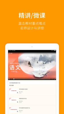 人教乐学  v3.1.6图1