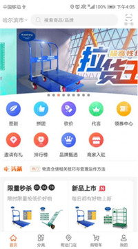 院姜商城  v1.0图2