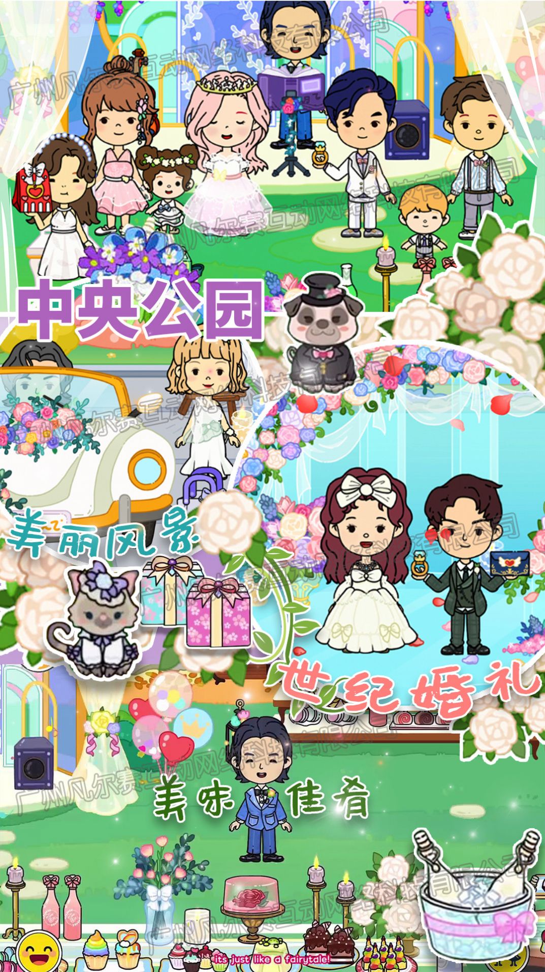 米加甜心小鎮(zhèn)  v1.0圖2
