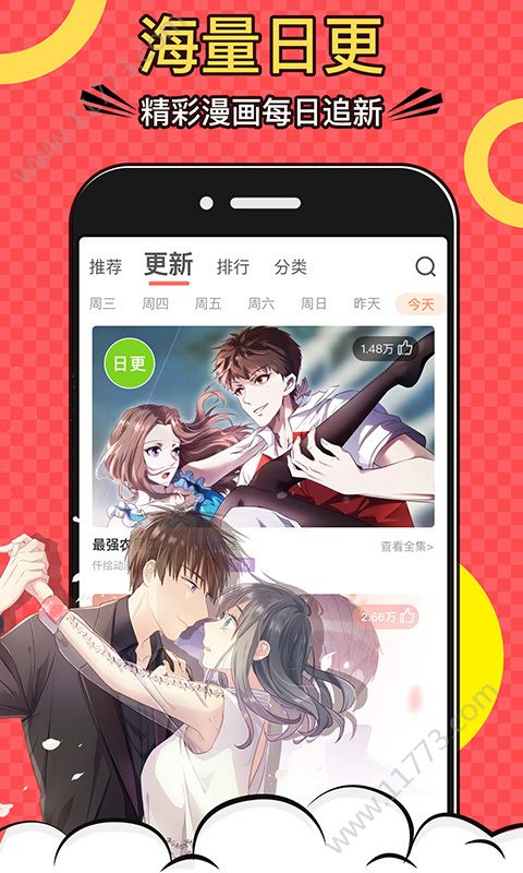 猫猫漫画  v1.0.0图3