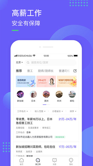 走出趣  v4.1.1图2