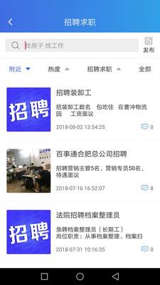 百事通  v5.10.10图2