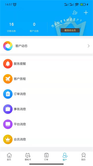 旅游圈  v3.2.01图3