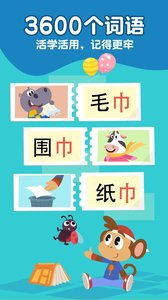 熊猫博士识字  v21.3.25图3