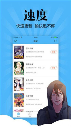 扑飞免费漫画下载 v3.5.7 安卓版  v3.5.7图1