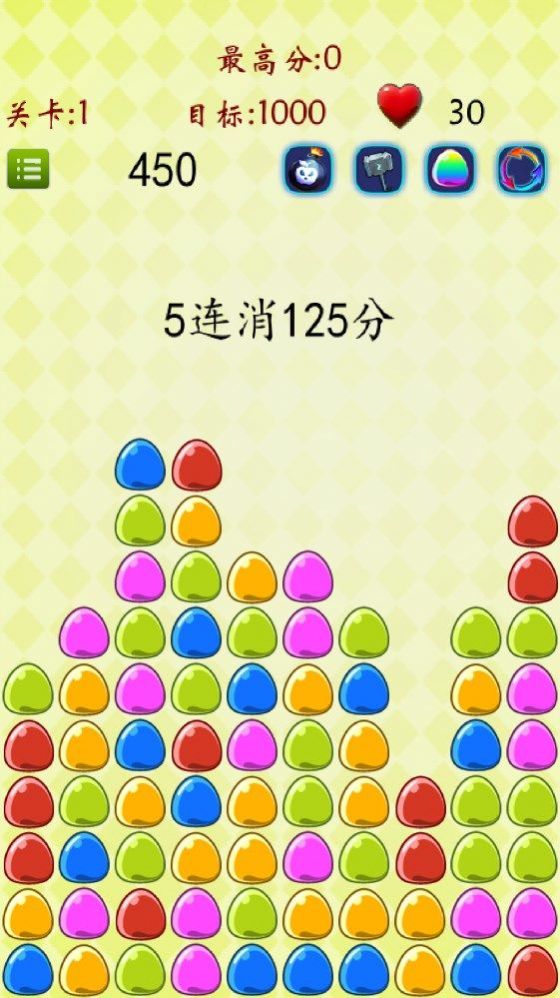 消滅豆豆  v1.0.0圖3