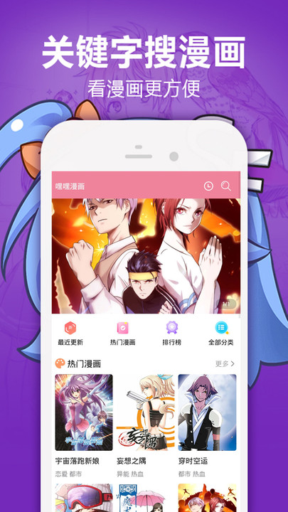 嘿嘿漫画最新版  v1.2.5图1