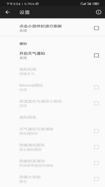 易捷天气  v2.3图2